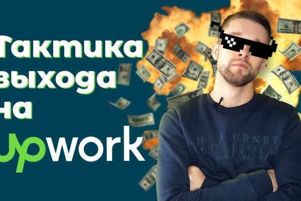 Украли аккаунт на кракене даркнет