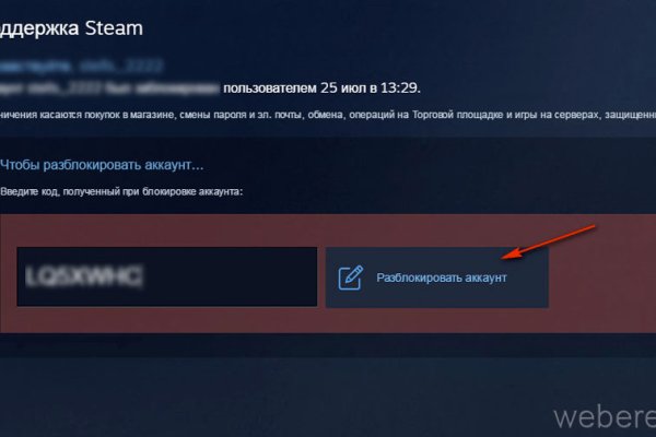Как восстановить аккаунт на кракене даркнет