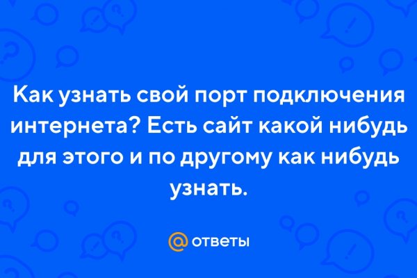 Как найти официальный сайт кракен